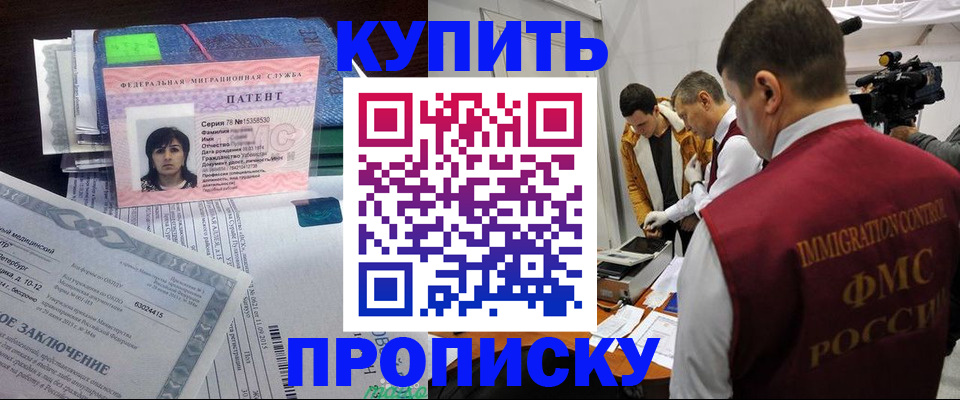 прописка от собственника в Льгове